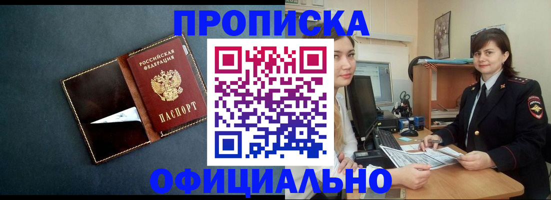 временная регистрация поиск в Стрежевом