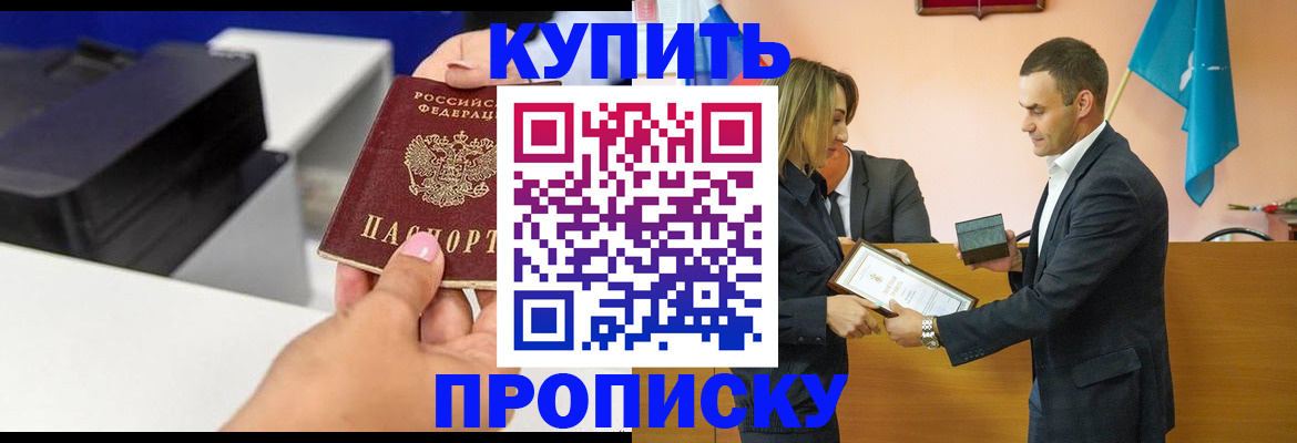 временная регистрация надежно в Стрежевом