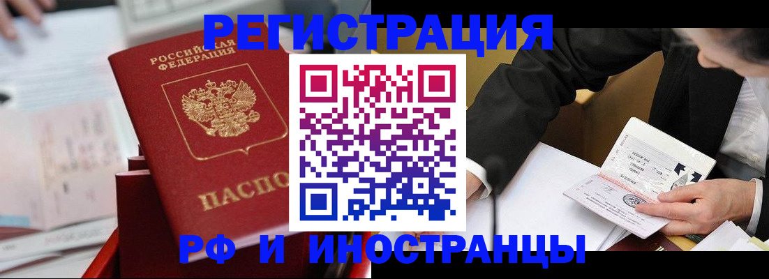 временная регистрация поиск в Стрежевом