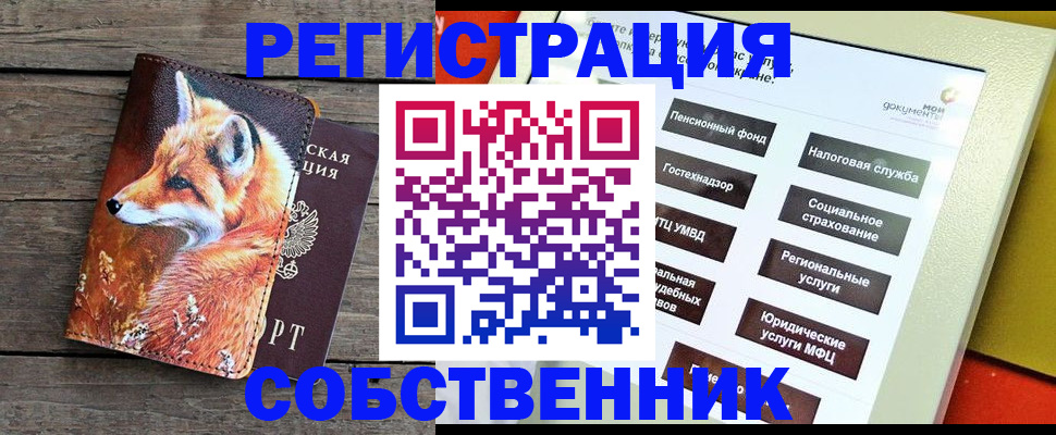 временная регистрация адрес в Стрежевом